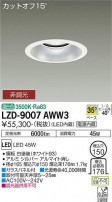 DAIKO ŵ 饤 LZD-9007AWW3