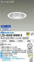 DAIKO ŵ 饤 LZD-9008WWW8