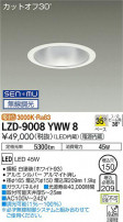 DAIKO ŵ 饤 LZD-9008YWW8