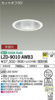 DAIKO ŵ 饤 LZD-9010AWB3
