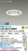 DAIKO ŵ 饤 LZD-9010AWB4