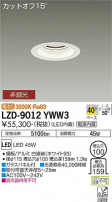 DAIKO ŵ 饤 LZD-9012YWW3