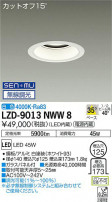DAIKO ŵ 饤 LZD-9013NWW8