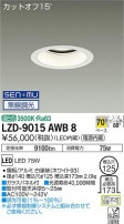 DAIKO ŵ 饤 LZD-9015AWB8