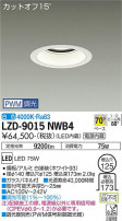 DAIKO ŵ 饤 LZD-9015NWB4