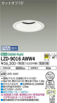 DAIKO ŵ 饤 LZD-9016AWW4