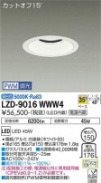 DAIKO ŵ 饤 LZD-9016WWW4
