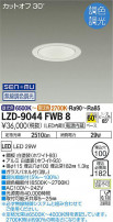 DAIKO ŵ Ĵ饤 LZD-9044FWB8
