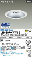 DAIKO ŵ 饤 LZD-9070WWB8