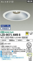 DAIKO ŵ 饤 LZD-9071AWB8