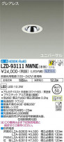 DAIKO ŵ ˥С饤 LZD-93111NWNE