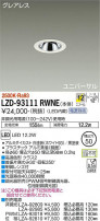 DAIKO ŵ ˥С饤 LZD-93111RWNE
