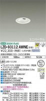 DAIKO ŵ ˥С饤 LZD-93112AWNE