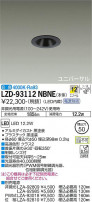 DAIKO ŵ ˥С饤 LZD-93112NBNE