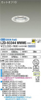 DAIKO ŵ 饤 LZD-93344WWWE