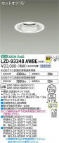 DAIKO ŵ 饤 LZD-93348AWBE