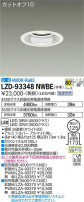 DAIKO ŵ 饤 LZD-93348NWBE