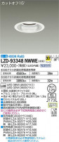 DAIKO ŵ 饤 LZD-93348NWWE