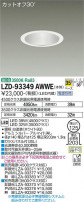 DAIKO ŵ 饤 LZD-93349AWWE