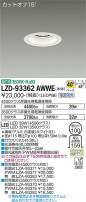 DAIKO ŵ 饤 LZD-93362AWWE