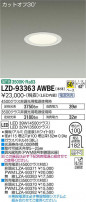 DAIKO ŵ 饤 LZD-93363AWBE