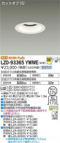 DAIKO ŵ 饤 LZD-93365YWWE