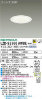 DAIKO ŵ 饤 LZD-93366AWBE