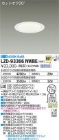 DAIKO ŵ 饤 LZD-93366NWBE