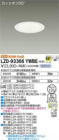 DAIKO ŵ 饤 LZD-93366YWBE