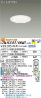 DAIKO ŵ 饤 LZD-93366YWWE