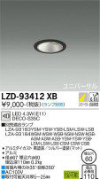 DAIKO ŵ ˥С饤 LZD-93412XB