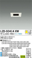DAIKO ŵ 饤 LZD-93414XW