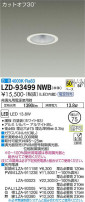 DAIKO ŵ 饤 LZD-93499NWB