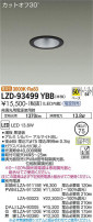 DAIKO ŵ 饤 LZD-93499YBB