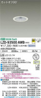 DAIKO ŵ 饤 LZD-93500AWB