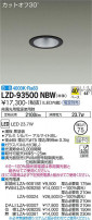 DAIKO ŵ 饤 LZD-93500NBW