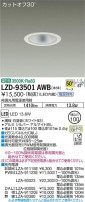 DAIKO ŵ 饤 LZD-93501AWB
