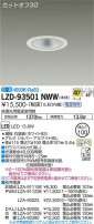 DAIKO ŵ 饤 LZD-93501NWW