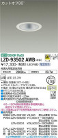 DAIKO ŵ 饤 LZD-93502AWB
