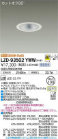 DAIKO ŵ 饤 LZD-93502YWW