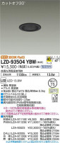DAIKO ŵ 饤 LZD-93504YBW