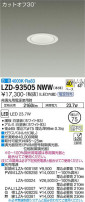 DAIKO ŵ 饤 LZD-93505NWW