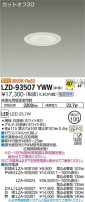 DAIKO ŵ 饤 LZD-93507YWW