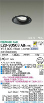 DAIKO ŵ ˥С饤 LZD-93508AB