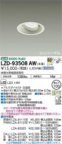 DAIKO ŵ ˥С饤 LZD-93508AW