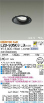 DAIKO ŵ ˥С饤 LZD-93508LB