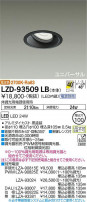 DAIKO ŵ ˥С饤 LZD-93509LB