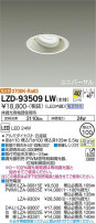DAIKO ŵ ˥С饤 LZD-93509LW