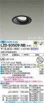 DAIKO ŵ ˥С饤 LZD-93509NB