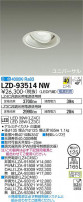 DAIKO ŵ ˥С饤 LZD-93514NW
